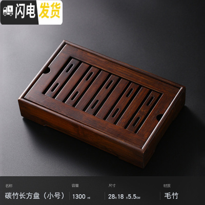 三维工匠竹制功夫茶盘圆形家用储水茶具托盘简约干泡小型茶台日式茶海 碳化长方盘(小号)