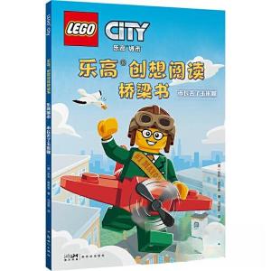 正版新书]乐高创想阅读桥梁书.乐高城市.市长丢了玉米服/[美]凯