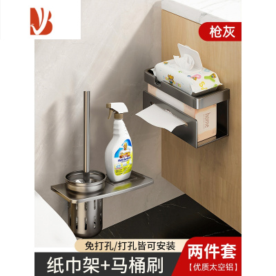 三维工匠卫生间厕纸盒厕所纸巾盒抽纸卷纸壁挂式免打孔卫生纸放置盒置物架 [枪灰]升级加厚双抽款+马桶刷