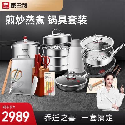 康巴赫锅具套装不粘锅家用12件套厨房煎锅炒锅全套燃气灶电磁炉通用套锅