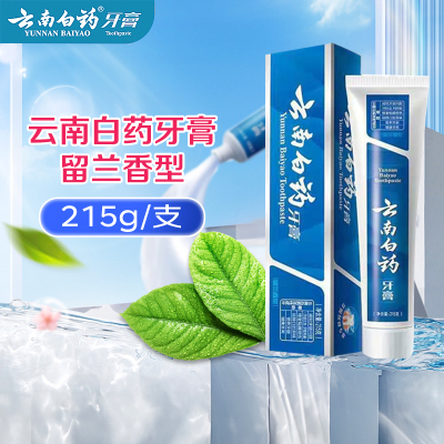 云南白药牙膏 留兰香型 215g [护理] 云南白药活性成分具有帮助减轻牙银问题(牙龈出血、牙龈疼病)的作用