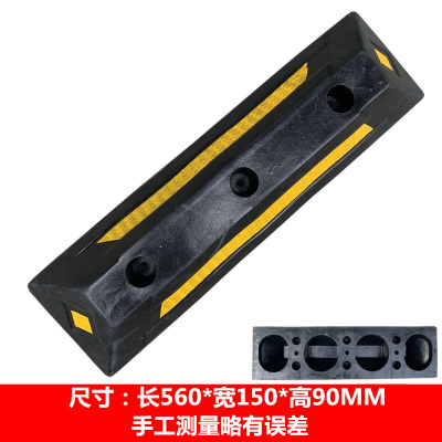 易企采 56CM橡胶款单个装橡塑定位器停车位挡车器汽车车位车轮地挡限位器阻挡胎橡胶止退器车位停止器