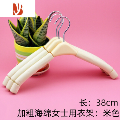 三维工匠10个装防滑海绵衣架家用衣挂服装店衣撑泡沫晾晒衣服架子塑料