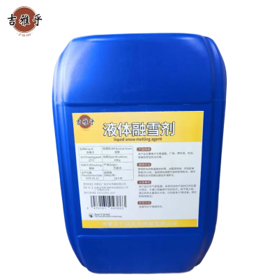 吉雅乎 液体融雪剂 环保融雪剂 融雪融冰 -25℃ 25Kg 桶
