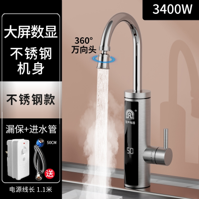 容声Ronshen电热水龙头速热即热式加热厨房快速热家用电热水器变频恒温_E不锈钢大屏数显款万向头