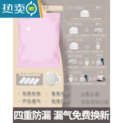 敬平真空压缩袋收纳袋子抽包装袋空气大号装被子子棉被家用羽绒服正空 I:[加厚11件套]5大5中赠电泵(10斤内棉被+全家