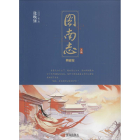 音像图南志张晚知 著