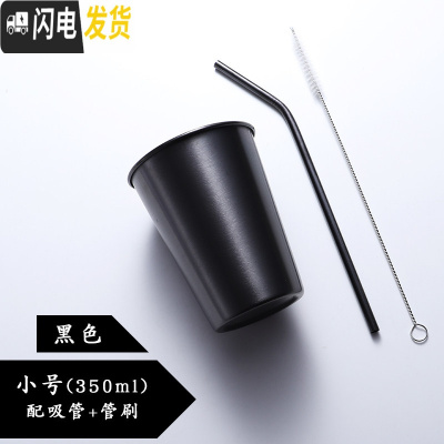 三维工匠随手杯304不锈钢家用冷饮果汁咖啡杯防摔带盖工业风啤酒杯子 小号黑色+吸管咖啡器具