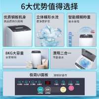 海尔(Haier)8公斤全自动大神童波轮洗衣机节能家用智能自编程大容量学生洗衣机XQB80-M106