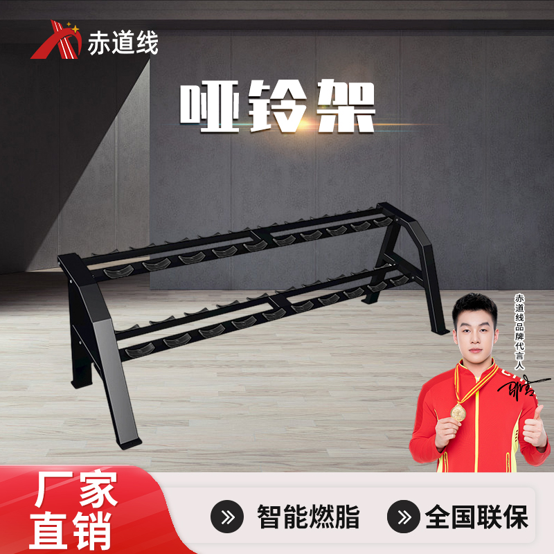 赤道线 双层十付哑铃架综合训练器CDX-A499S-1702