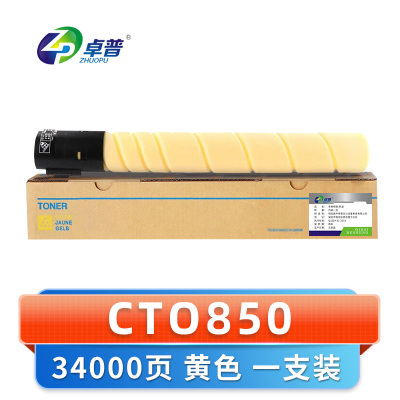 卓普 硒鼓CTO850 支