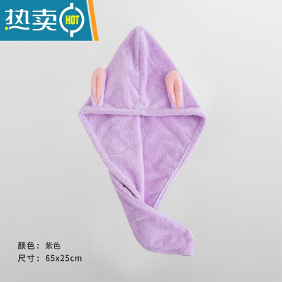 敬平干发帽女可爱加厚吸水网红抖音韩国长发包头巾沐浴帽夏季 干发帽:兔子紫