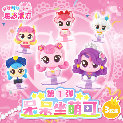 奇妙萌可呆呆坐盲盒盲袋正版爱心萌可幸运公仔摆件公主女孩玩具