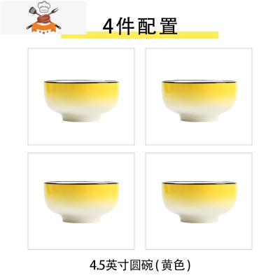 日式碗家用个性创意吃饭碗碟套装盘子菜盘汤碗小号面碗餐具 敬平 炫彩4.5寸圆碗(黄色)4个装