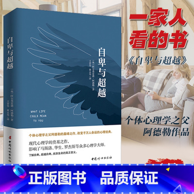 卡耐基人性的弱点+自卑与超越(两本) [正版]卡耐基人性的弱点+自卑与超越阿德勒心理学课程