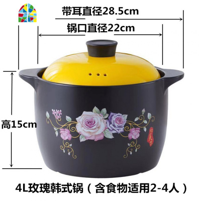 砂锅炖锅家用陶瓷燃气明火可高温瓦罐土锅养生煲粥汤小砂锅 FENGHOU 5L韩式玫瑰适用3-5人赠陶瓷勺