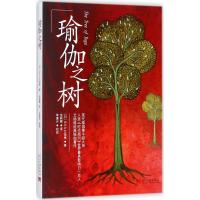 正版新书]瑜伽之树(印)B.K.S.艾扬格(B.K.S.Iyengar) 著;余丽娜