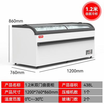 [白色]长1.2米438铜管组合柜展示柜保鲜柜冰柜水果商用卧式展示柜雪糕柜冷柜饮料超市组合柜