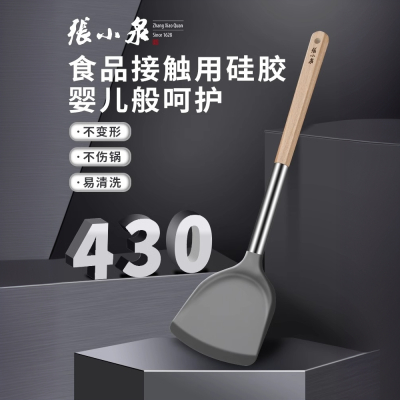 张小泉硅胶锅铲家用炒菜铲子耐高温不粘锅专用炒勺食品级厨具8138