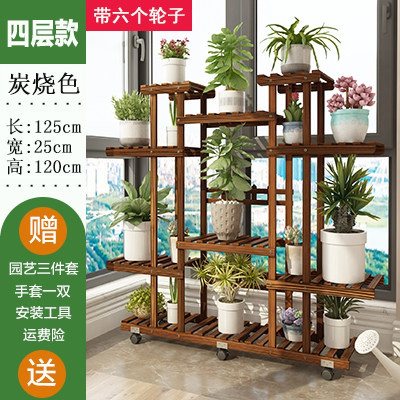 家柏饰(CORATED)大花架子多层室内挂架阳台置物架多肉绿萝实木落地盆栽架客厅家用 加固碳四层+六轮