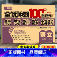 语文试卷 三年级上 [正版]荣恒口算题卡应用题竖式计算一二三四五六年级上下册人教北师苏教版小学生数学思维同步强化训练专项