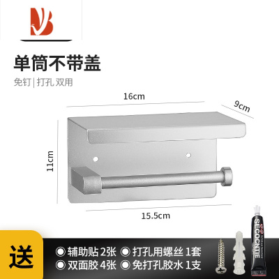 三维工匠卷纸架卫生间厕所纸巾盒太空铝厕纸架手纸盒酒店防水卷纸盒纸巾抽 银色太空铝单卷纸架 [免打孔/打孔]