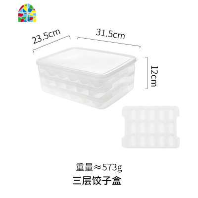 家用饺子盒冷冻冰箱保鲜收纳盒冻饺子多层速冻水饺馄饨 FENGHOU保鲜盒保鲜盒