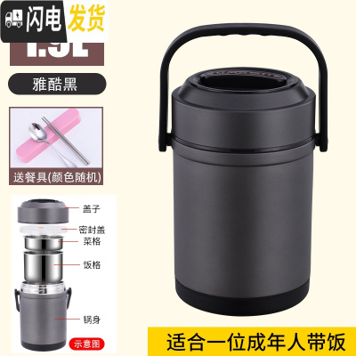三维工匠304不锈钢保温饭盒桶上班族学生1人便携3多层12小时超长真空双层 1.9雅酷黑[送餐具]