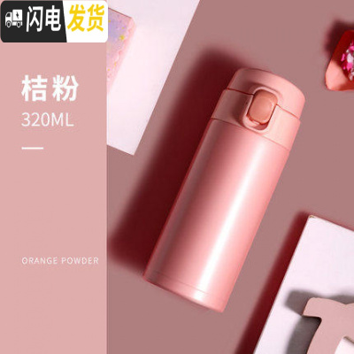 三维工匠保温杯女便携学生可爱水杯日系简约ins原宿风创意不锈钢杯子男士 桔粉色-320