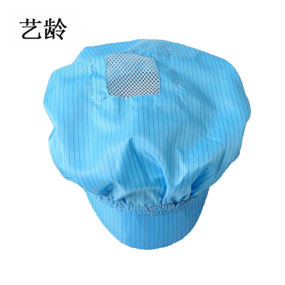 艺龄 防静电帽 蓝色 1顶