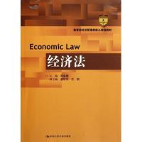 正版新书]经济法(教育部经济管理类核心课程教材)李昌麒97873001