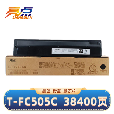 亮点T-FC505C黑色粉盒 适用东芝2000AC/2500AC/2505AC/3005AC 支