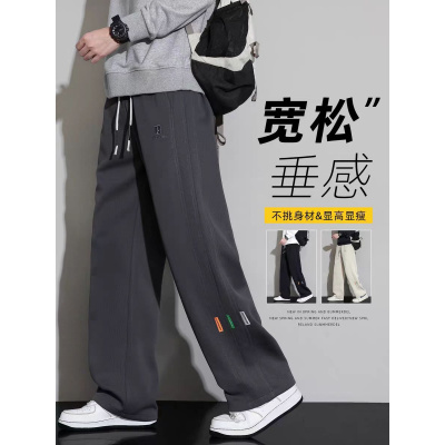 美式弯刀卫裤男士春秋款宽松直筒秋季青少年垂感刺绣休闲裤子