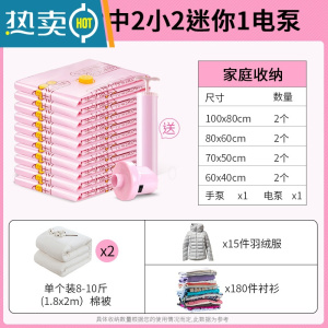 敬平抽真空压缩袋特大号加厚收纳袋旅行行李整理袋家用衣物被子真空袋 热卖[梦想系列]加厚A套装(90%顾客选择 一年内漏气