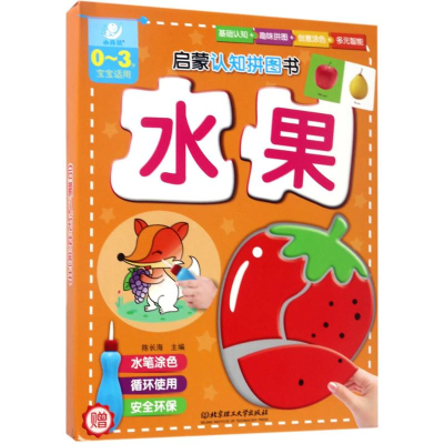 [M]启蒙认知拼图书-9787568213233