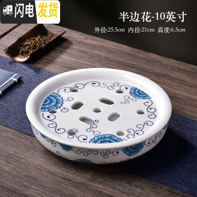 三维工匠陶瓷茶盘 托盘 茶船圆形茶台茶座青花瓷功夫茶具茶盘储水双层茶托 半边花-10英寸