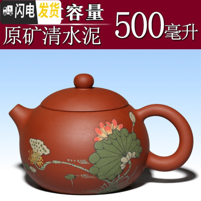 三维工匠正宗宜兴紫砂壶 原矿紫泥 清水泥 特大西施壶 红色荷塘月色500茶具