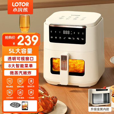 LOTOR浣熊空气炸锅可视不用翻面家用大容量智能无油煎炸烤箱一体多功能电炸锅小型 米白色智能可视款 5L