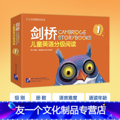 [友一个正版]剑桥儿童英语分级阅读1 少儿英语学习绘本启蒙图书 英文原版经典读物 童真童趣插图语言美 管理情绪书籍
