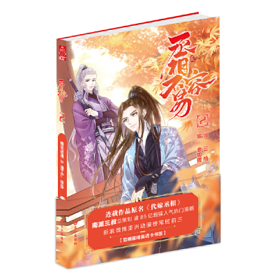 醉染图书丞相不容易29787549263257