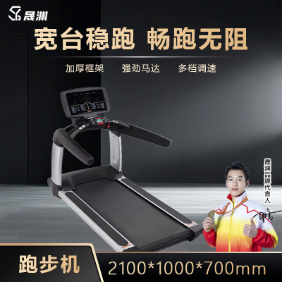 晟渊 智能跑步机室内折叠静音健身房专用器材触屏 YT8004