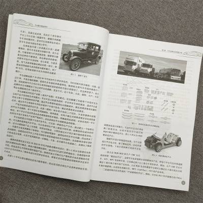 汽车整车集成技术