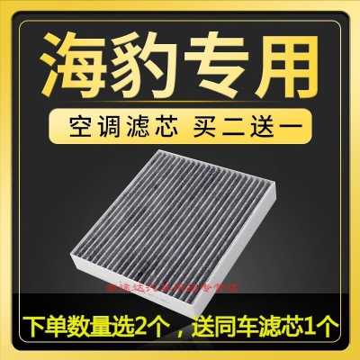 游枫亭适配比亚迪海豹空调滤芯格原厂升级活性炭滤清器汽车保养专用配件