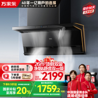 万家乐小鲸喜26m³顶侧双吸油烟机CXW-320-K7变频巡航烟灶联动 挥手自清洗6cm超薄平嵌免拆洗排抽