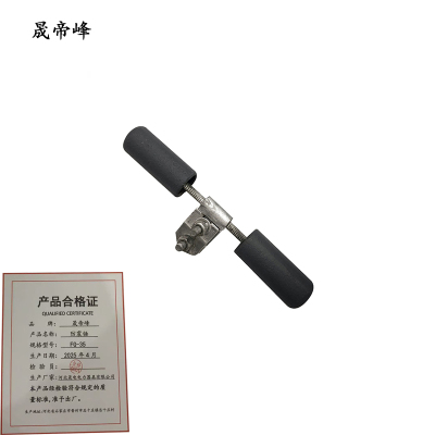 晟帝峰 防震锤 FG-35 个