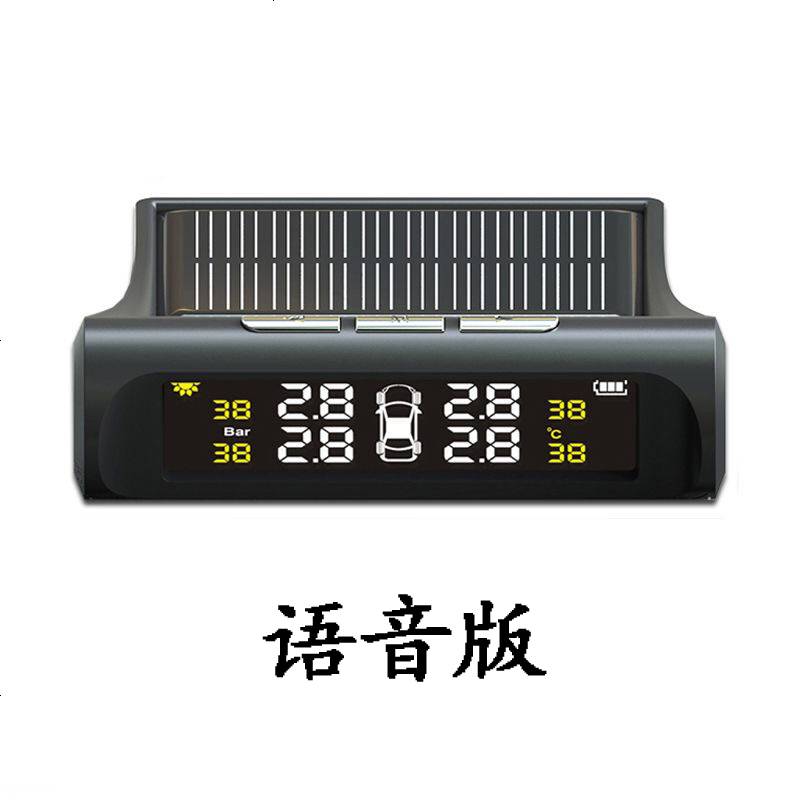 [补贴10%]胎压监测器太阳能胎压检测仪器汽车无线内置外置高精度TPMS轮胎仪 黑色[彩屏-语音版] 外置