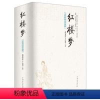 [正版]红楼梦原著 曹雪芹原版完整版无删减白话文120回足本青少年高中学生初中生儿童版小学生经典名著书籍CD