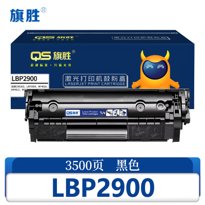旗胜硒鼓LBP2900 大容 支