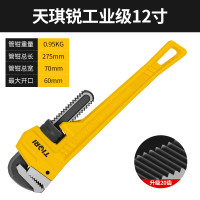 天琪锐 重型管子钳12寸 GYP-ZXGZQ12