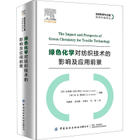 音像绿色化学对纺织技术的影响及应用前景作者